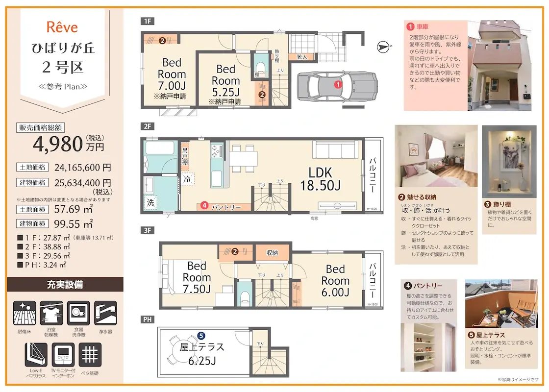 販売図面＿ひばりが丘4棟- 251013_page-0004s2-1