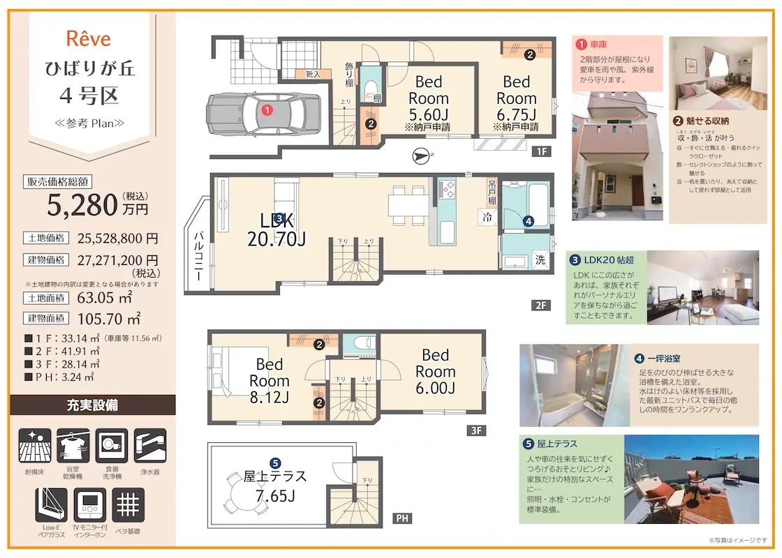 販売図面＿ひばりが丘4棟- 251013_page-0006s2-1
