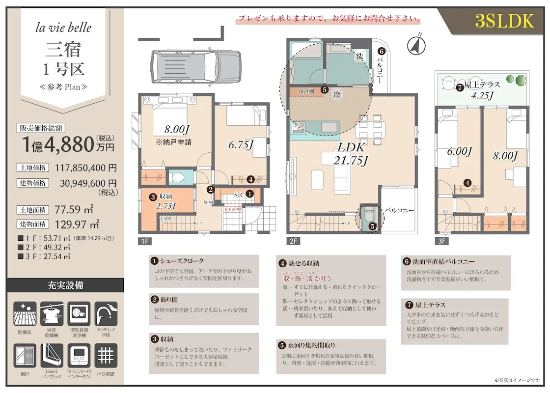 販売図面＿三宿2区画 １M1120