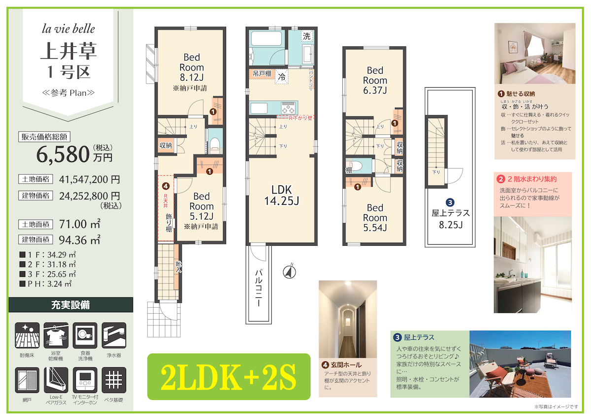 販売図面_上井草5棟 250707-3_page-0001s2