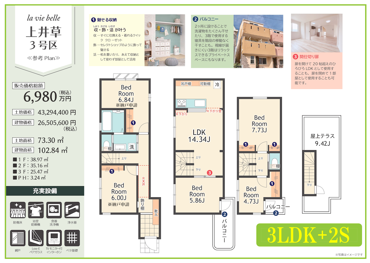 販売図面_上井草5棟 250707-5_page-0001s2