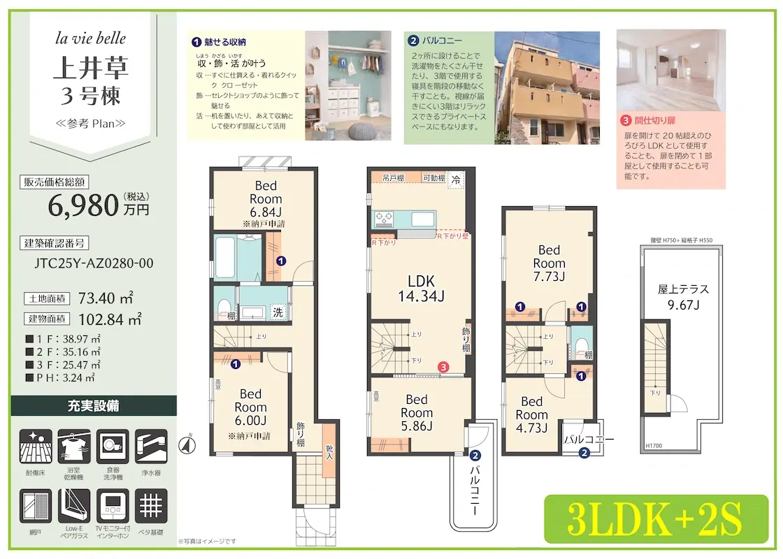 販売図面_上井草5棟 251024_page-0004s1120