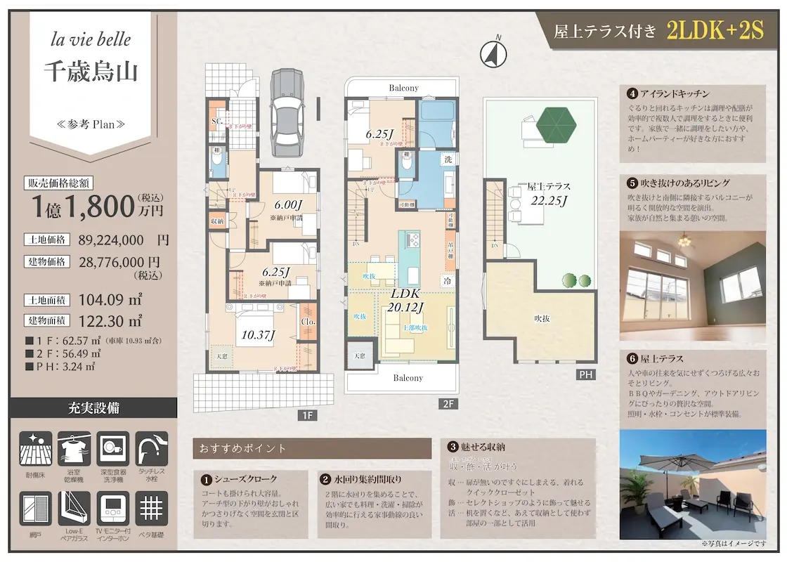 販売図面＿千歳烏山1区画250929_page-1120-1