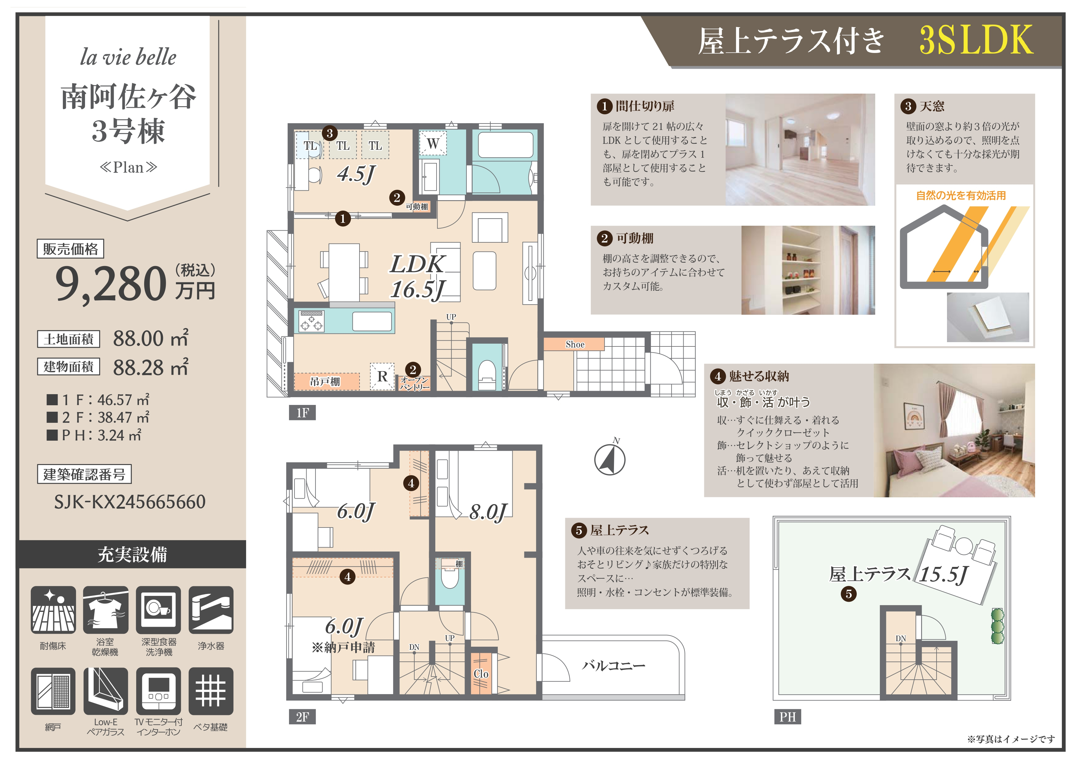 販売図面＿南阿佐ヶ谷8棟 250331_page-0006s