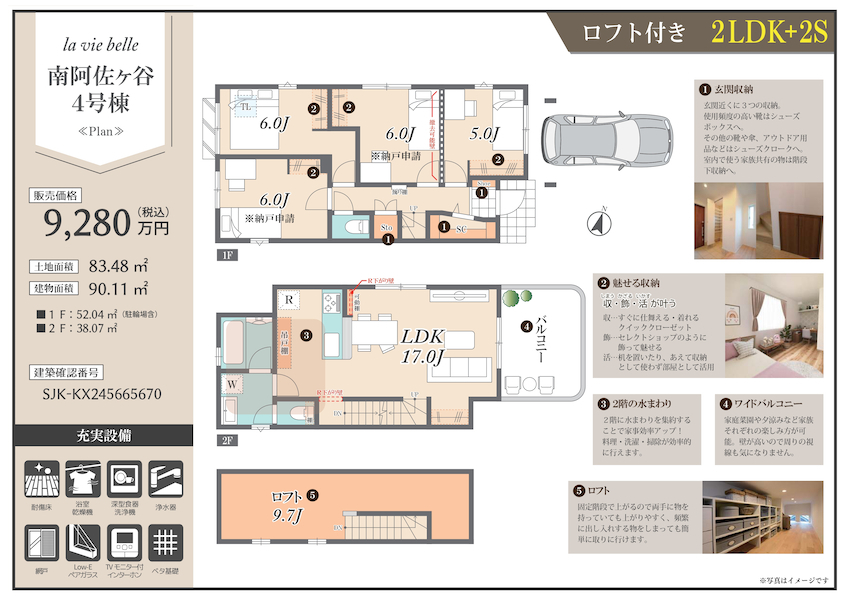 販売図面＿南阿佐ヶ谷8棟 250331_page-0007s2
