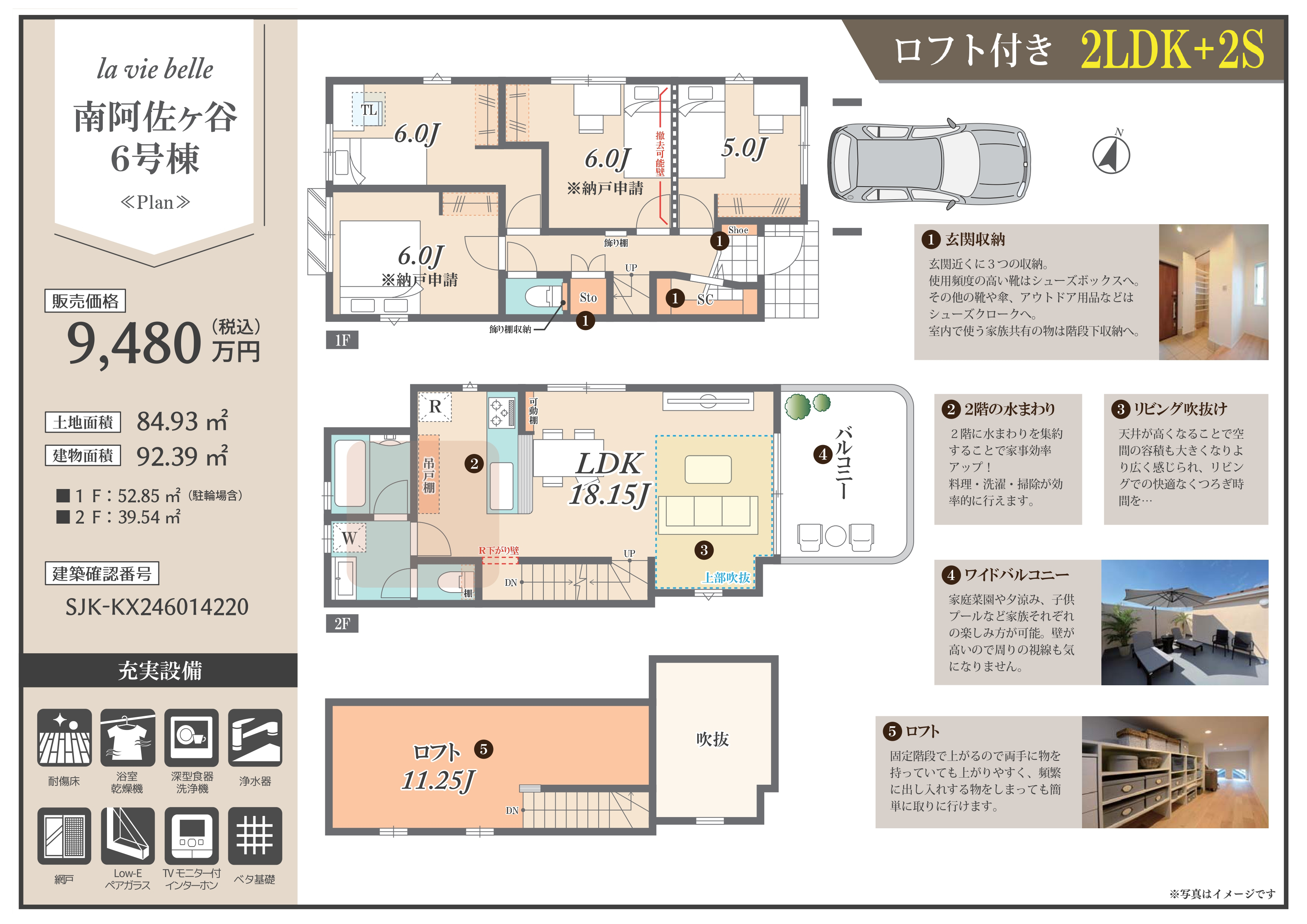 販売図面＿南阿佐ヶ谷8棟 250331_page-0009s