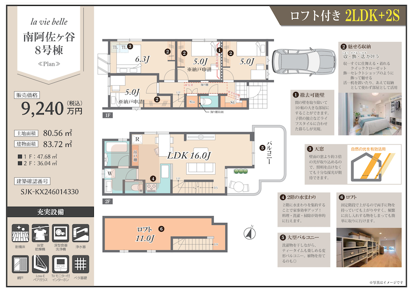 販売図面＿南阿佐ヶ谷8棟 250331_page-0011s2-1