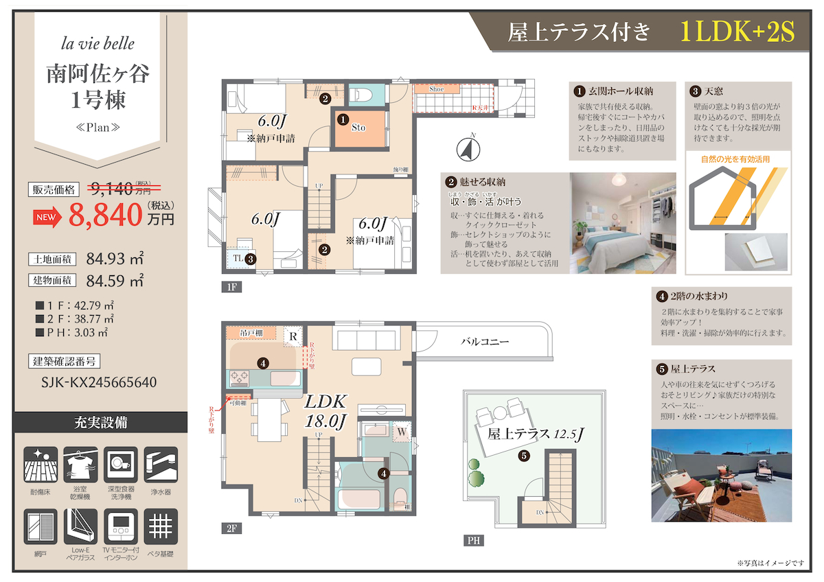 販売図面＿南阿佐ヶ谷8棟 250726_page-0004s2