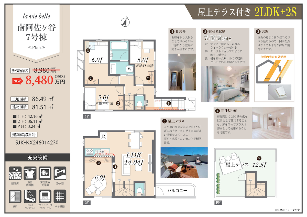 販売図面＿南阿佐ヶ谷8棟 250726_page-0009s2
