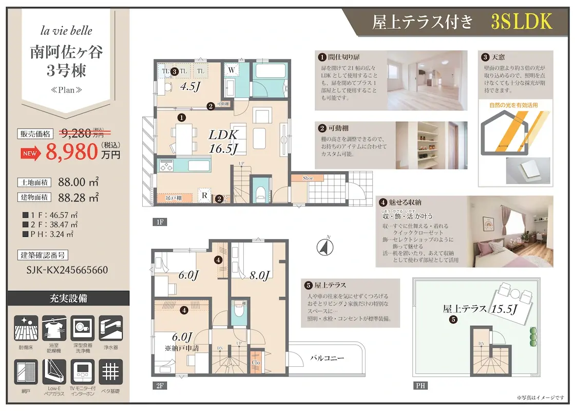 販売図面_南阿佐ヶ谷8棟 250908_page-0005s2-2