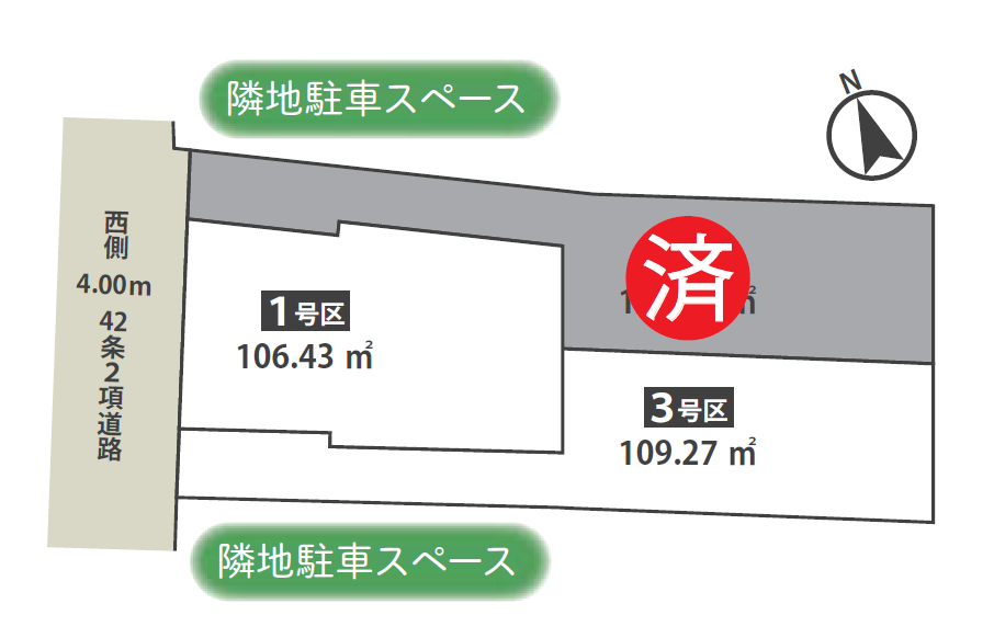 販売図面_喜多見3区画 250918_page-000K3