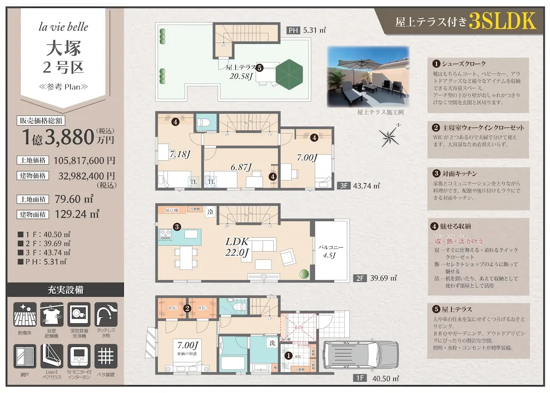 販売図面＿大塚2区画251129_page-0004ｓ1120