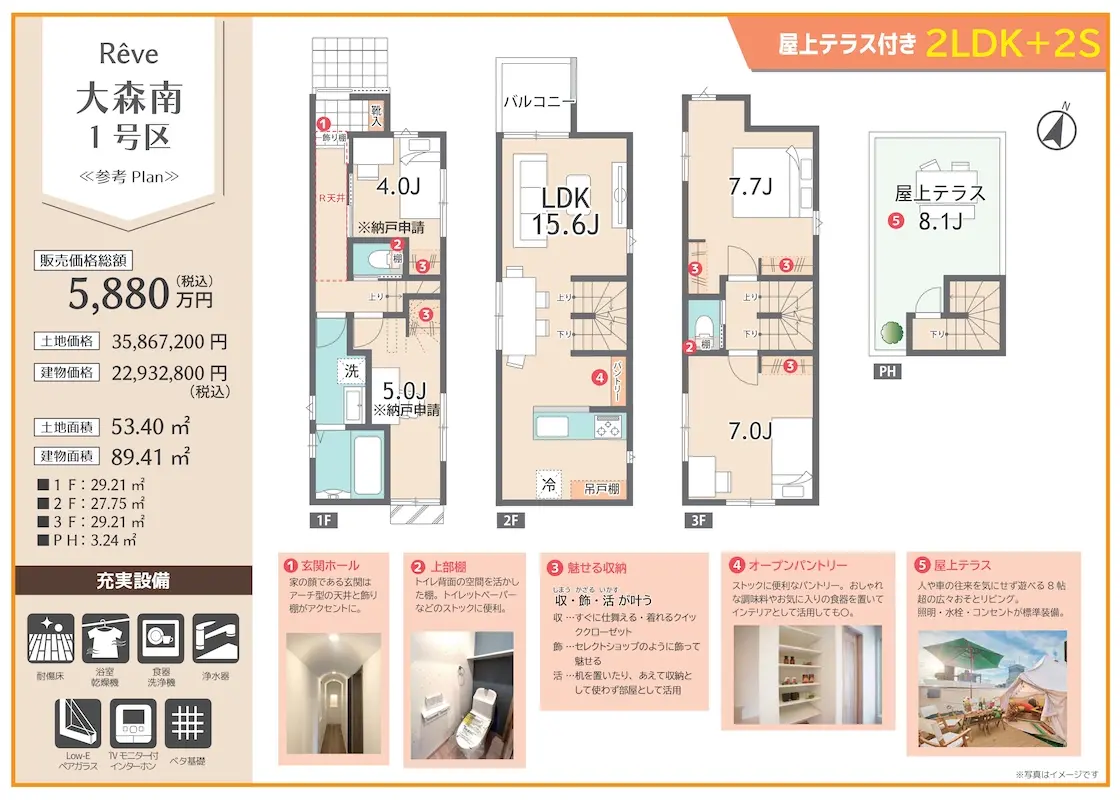 販売図面_大森南3区画 250828_1M1120