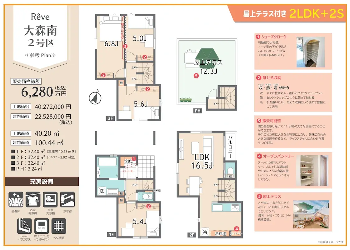 販売図面_大森南3区画 250828_2M1120_2
