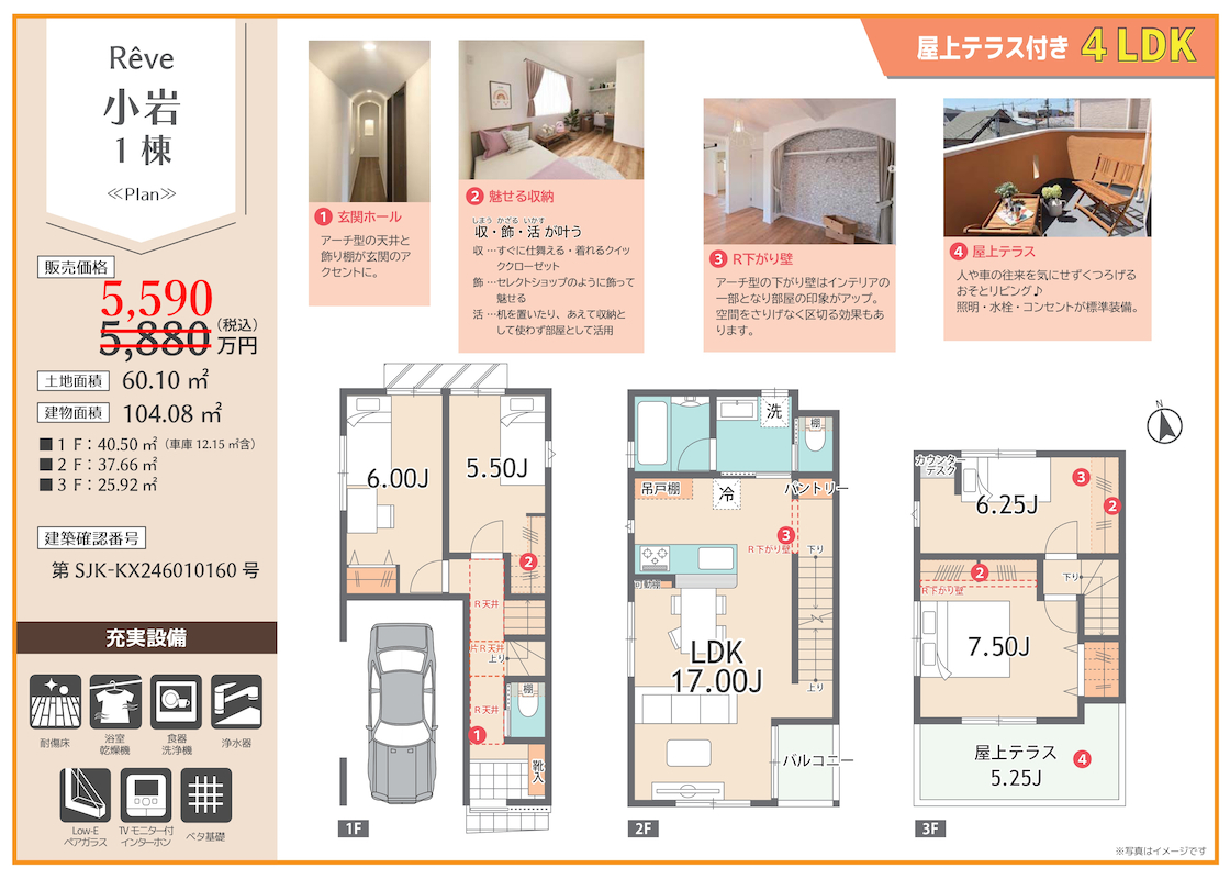 販売図面_小岩1棟 250707_page-M1120