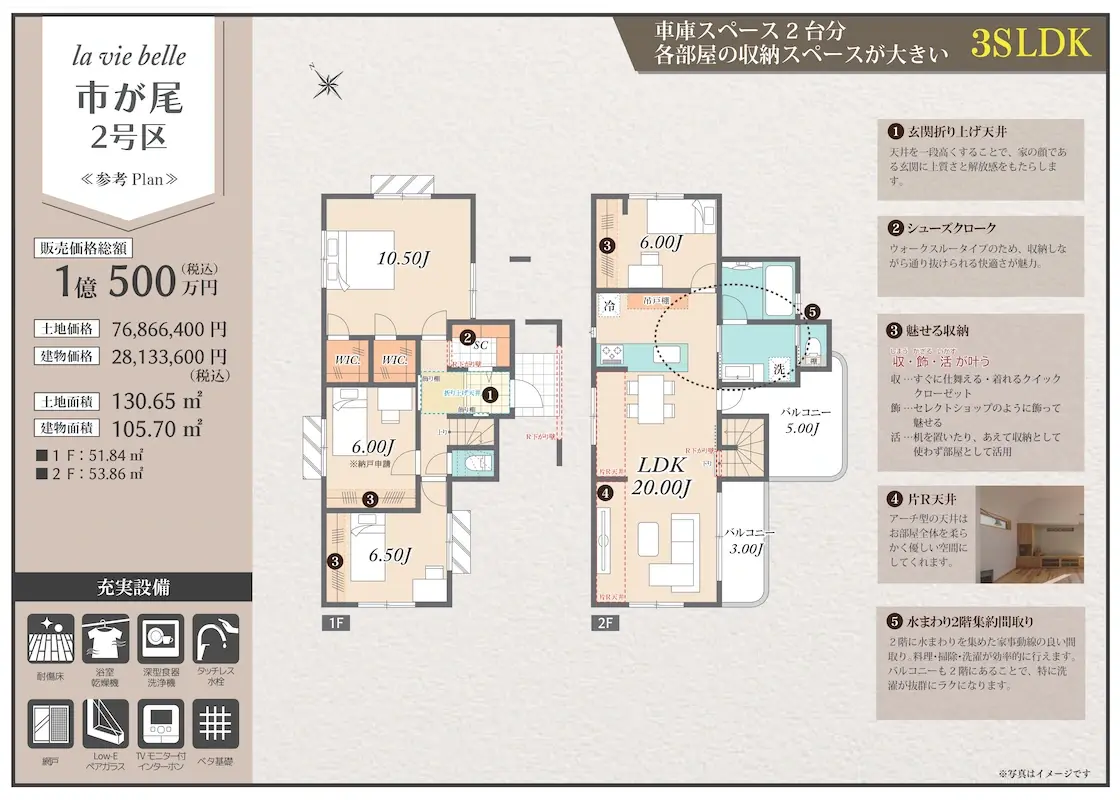 販売図面＿市が尾2区画 251215_page-0004s1120