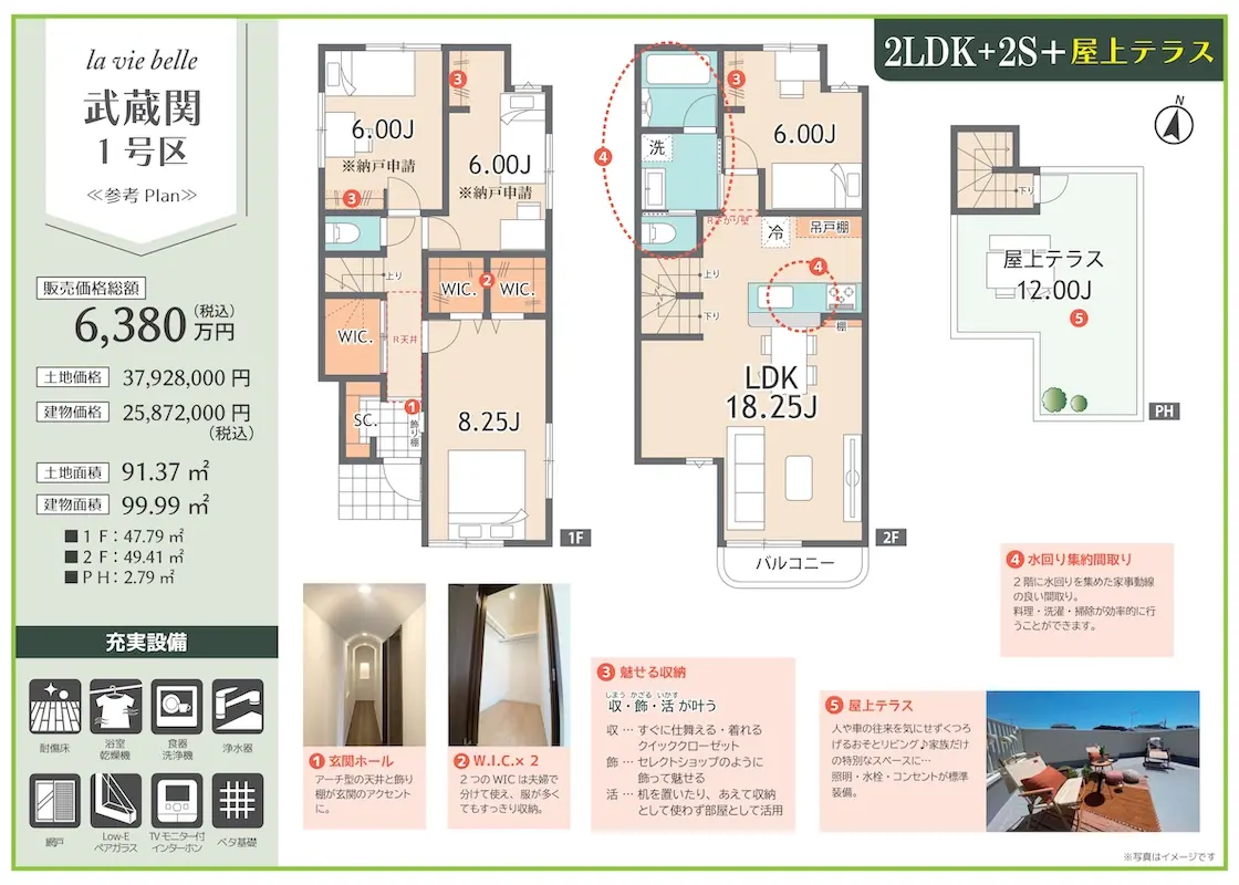 販売図面_武蔵関3区画 250712_1区画1120