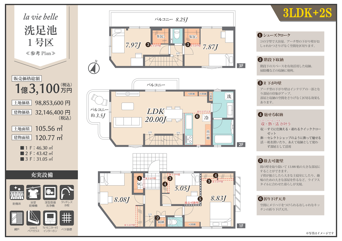 販売図面_洗足池2区画 250517_page-0003s2
