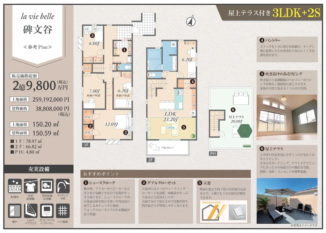 販売図面＿碑文谷1区画 250918_page-0003s２-1