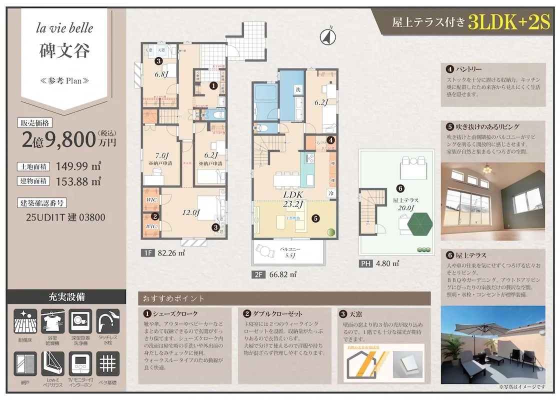 販売図面＿碑文谷1棟 251227_page-0003s1120