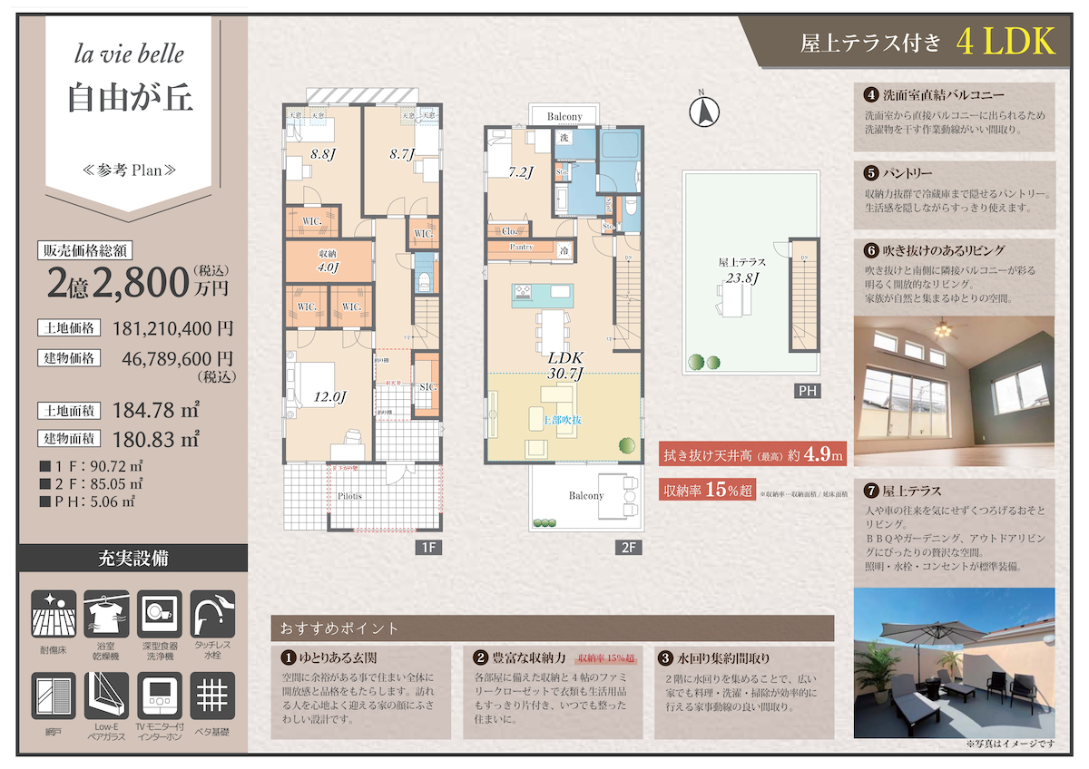 販売図面_自由が丘1区画 250717_page-0003s