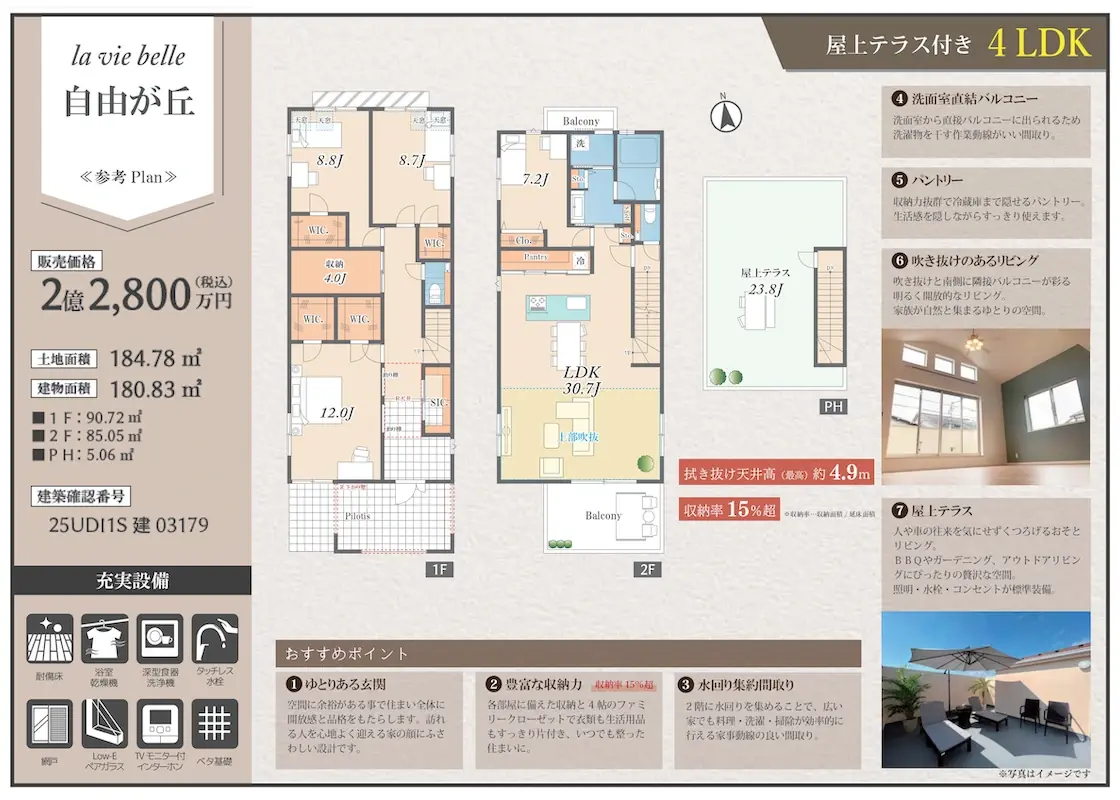 販売図面＿自由が丘1区画 250717_page-0003ｓ2ｓ