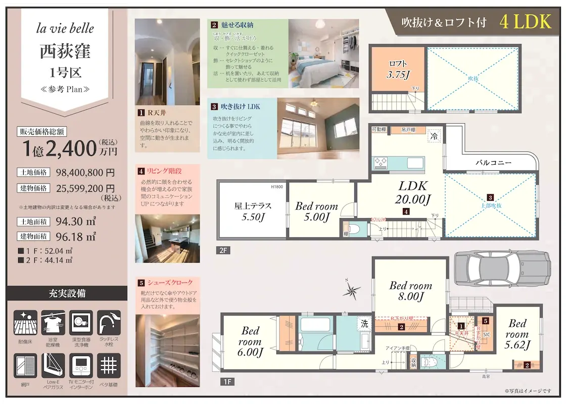 販売図面＿西荻窪3区画＿260129_page-0003_1120