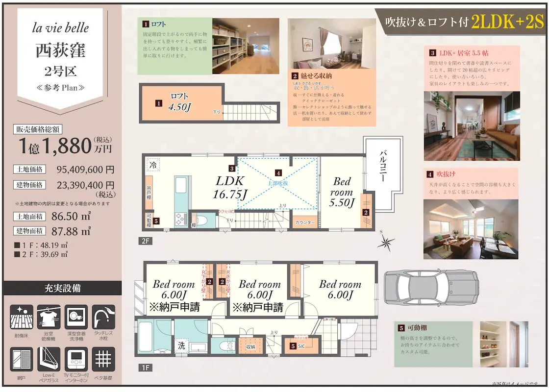販売図面＿西荻窪3区画＿260129_page-0004_1120