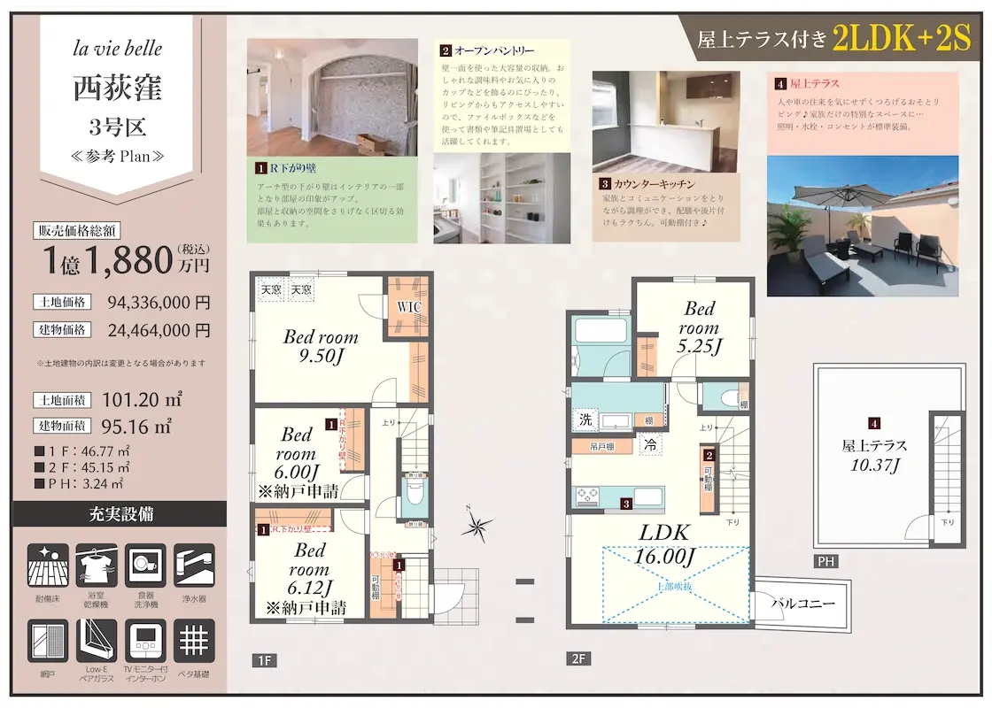 販売図面＿西荻窪3区画＿260129_page-0005_1120