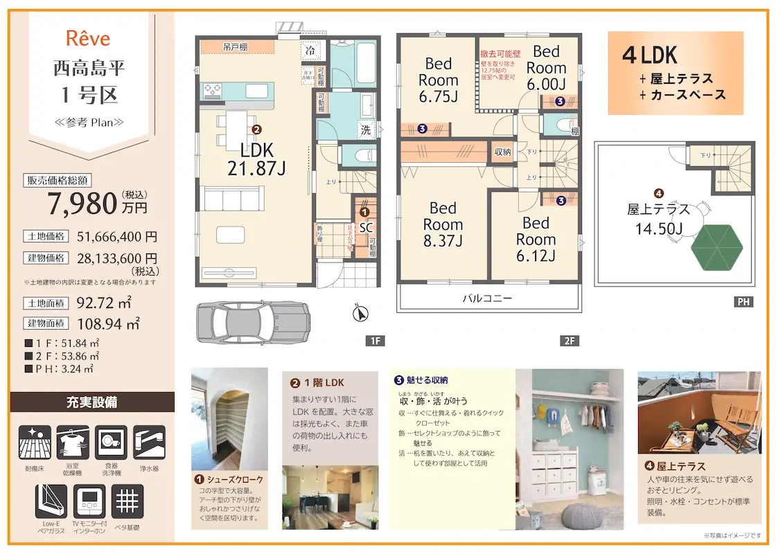 販売図面＿西高島平１区画　260124_page-0003M