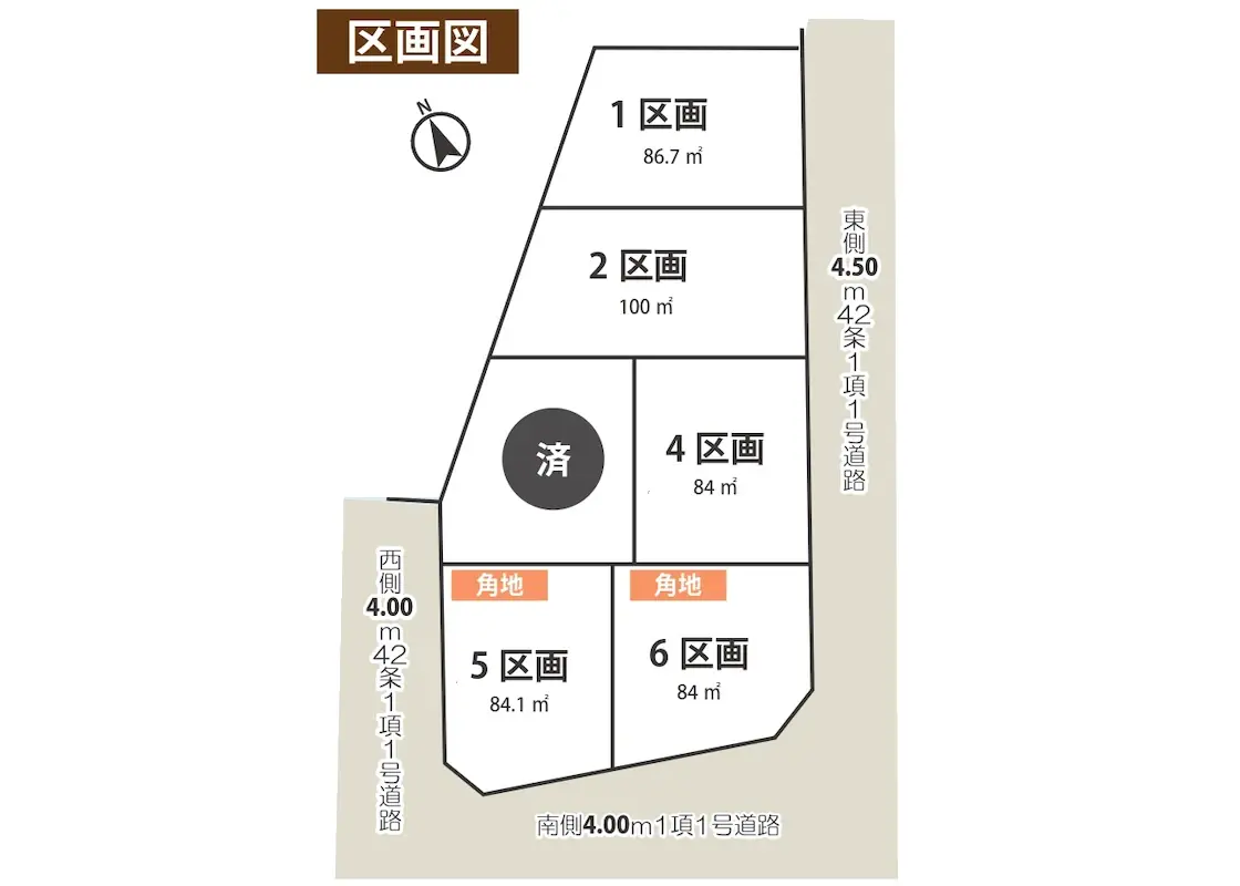 販売図面＿駒沢大学6区画（条件無）251117_page-0001s