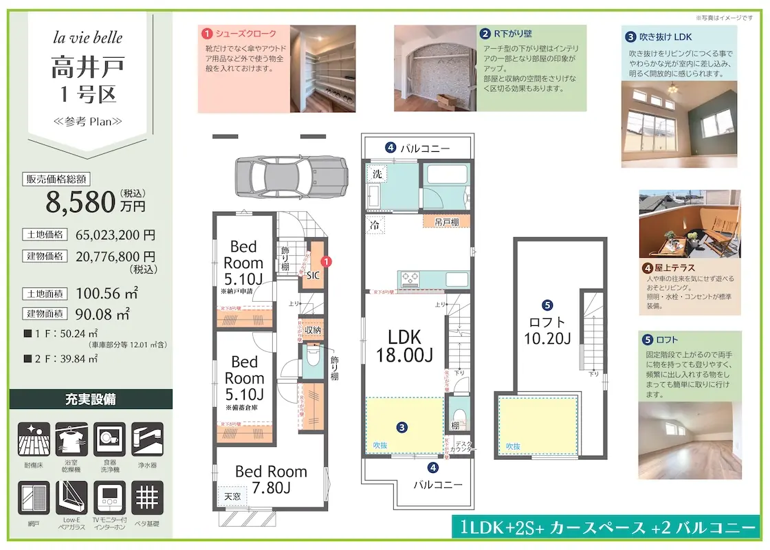 販売図面_高井戸3棟-250830_1M1120