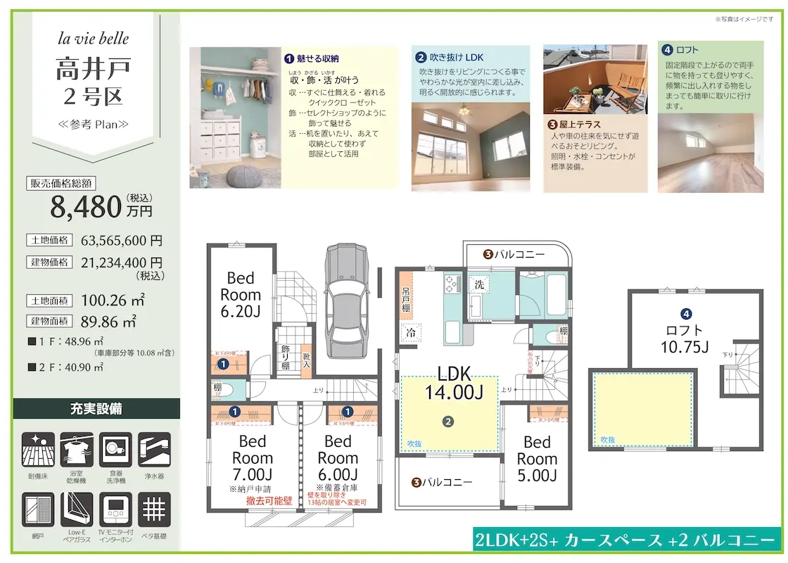 販売図面＿高井戸３棟-250830_２M1120-1