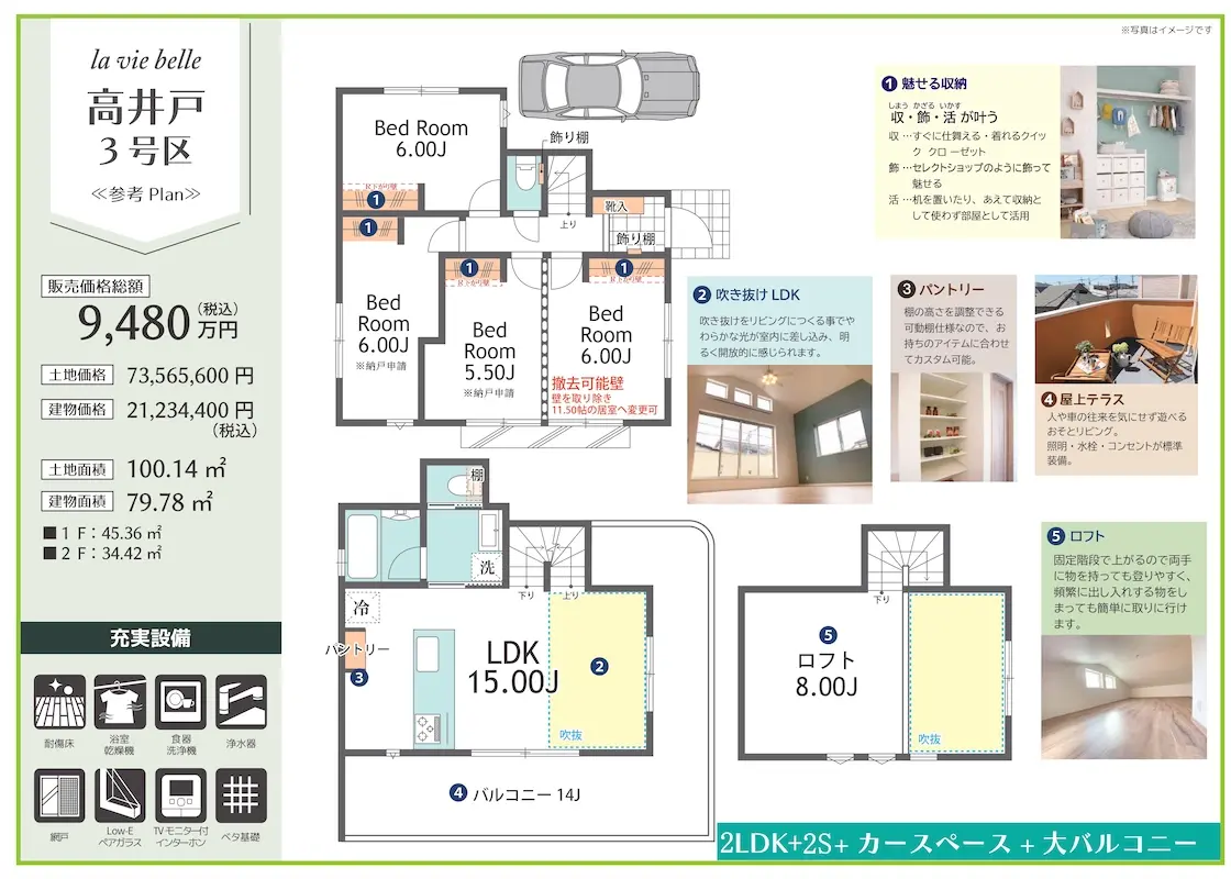 販売図面＿高井戸３棟-250830_３M1120-1