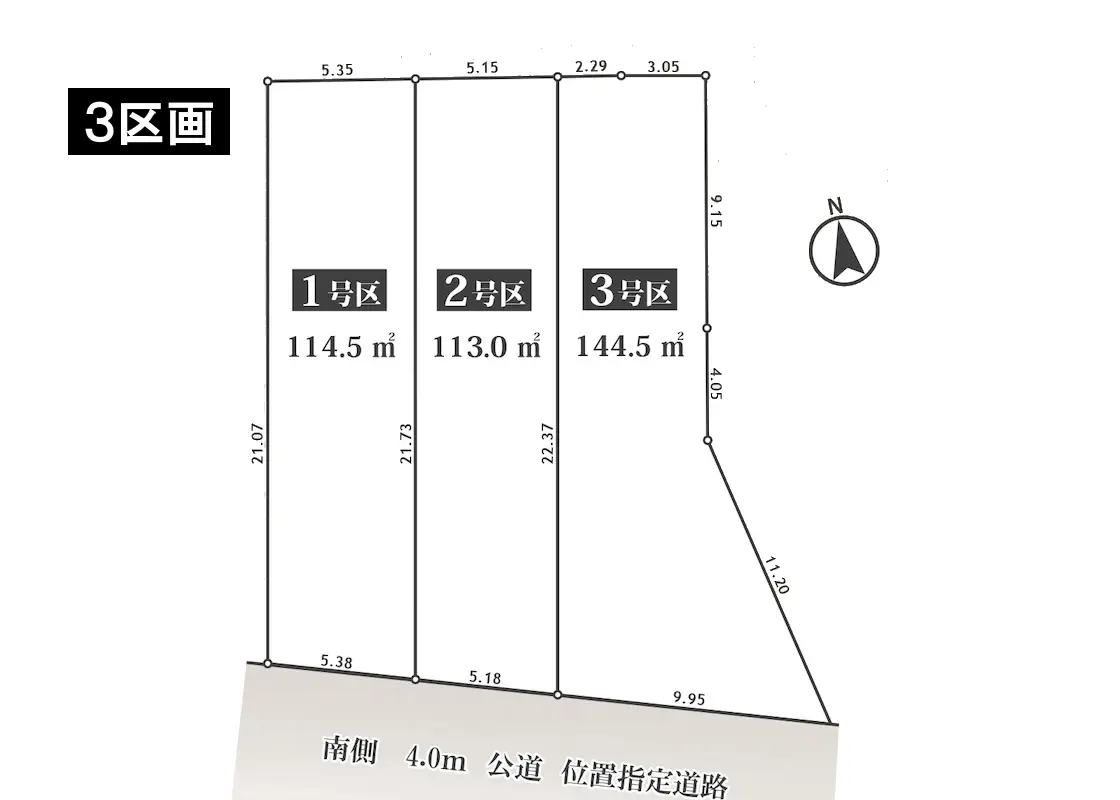 販売図面_富士見ヶ丘3区画・一括 260108_page-0001K3B