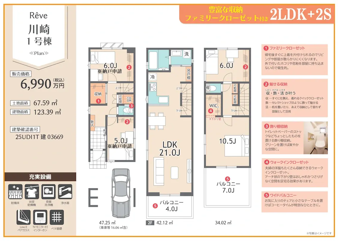 販売図面_川崎2棟 251227_page-0003s1120