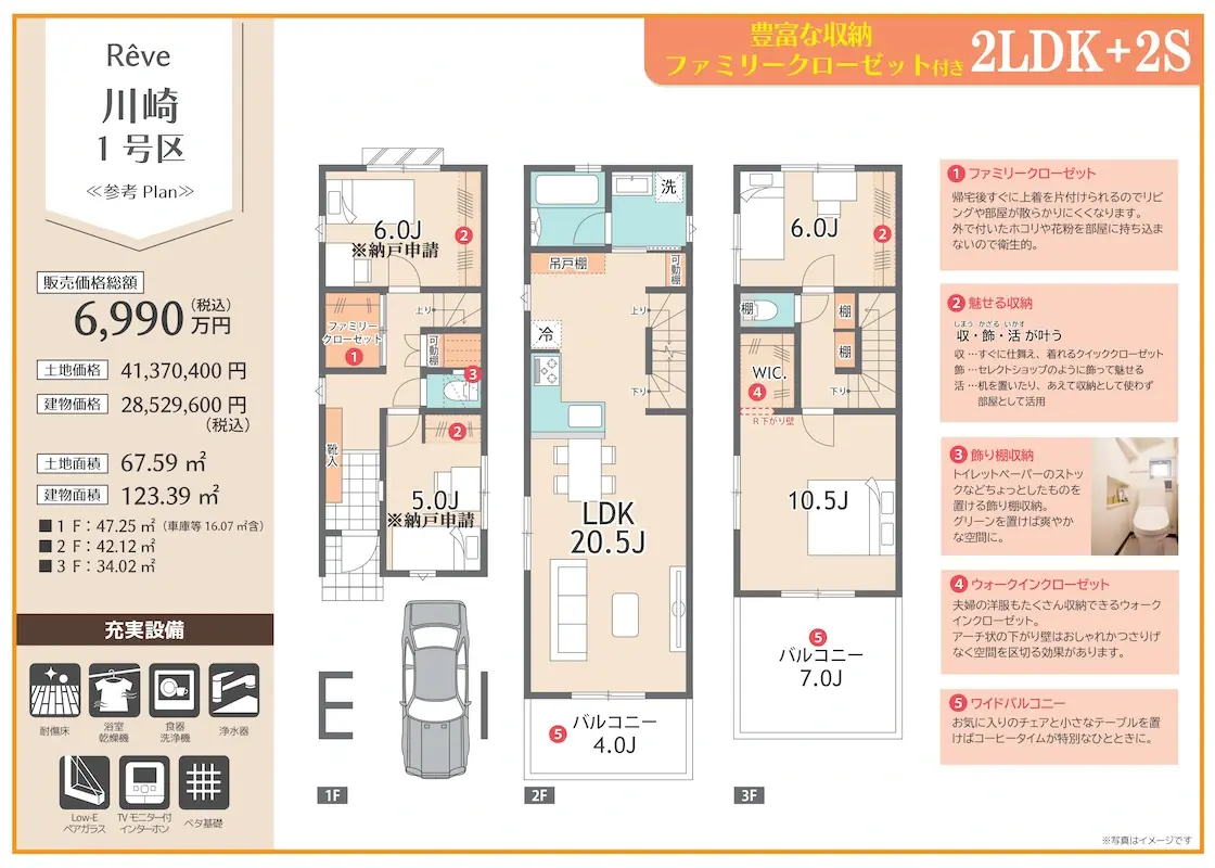 販売図面_川﨑2区画 251016_page-0003s3ｓ