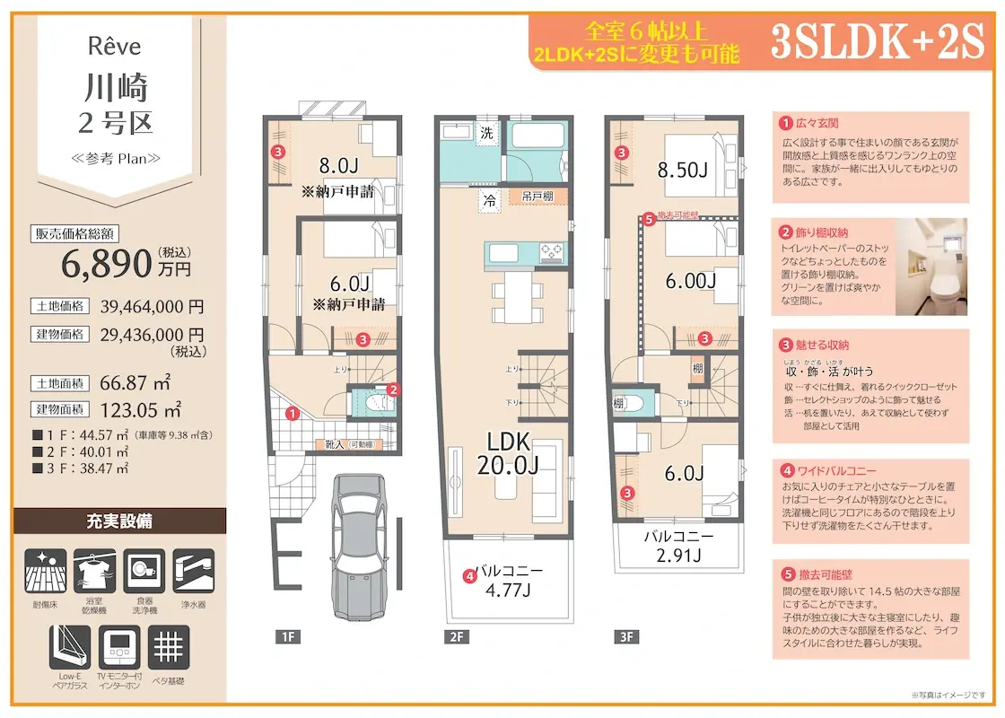 販売図面_川﨑2区画 251016_page-0004s3