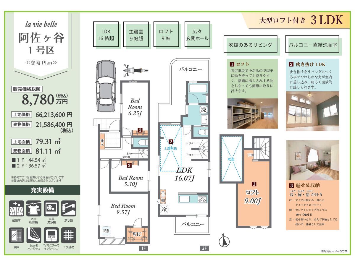 阿佐ヶ谷2棟_間取図①