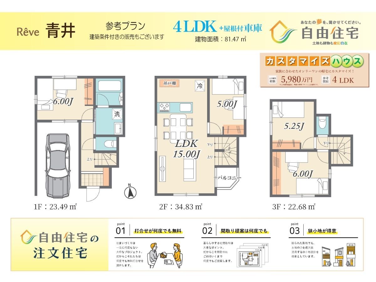 青井1棟_間取
