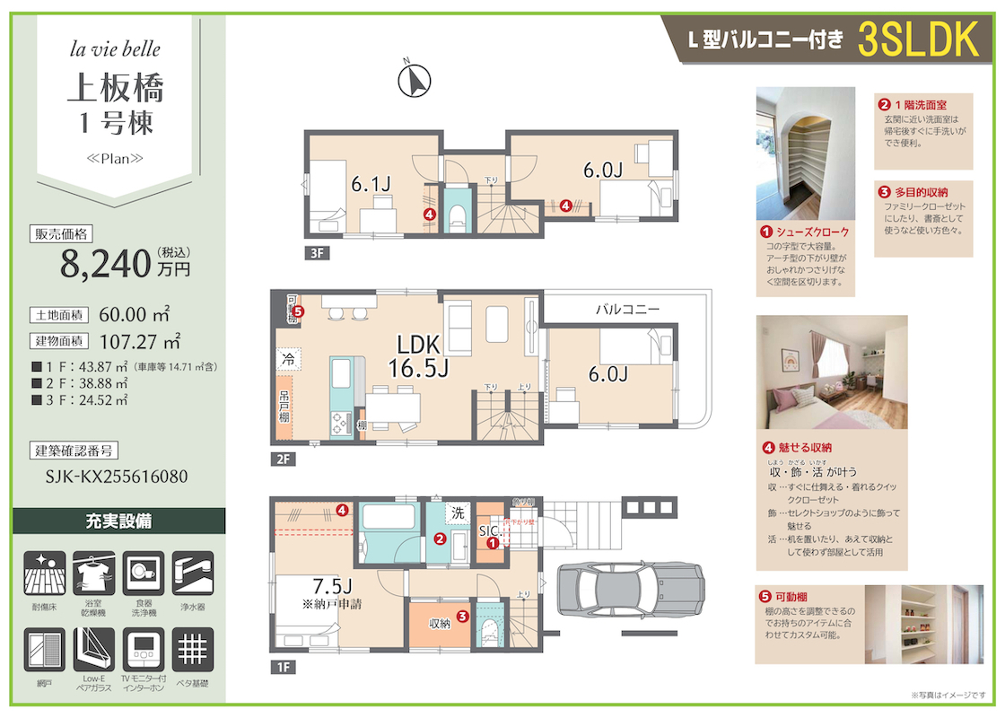 kamiitabashi_1120x800_no1
