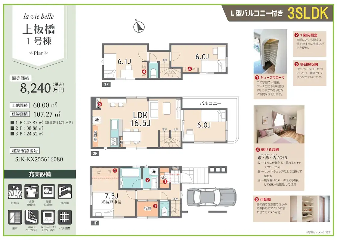 kamiitabashi_1120x800_no1