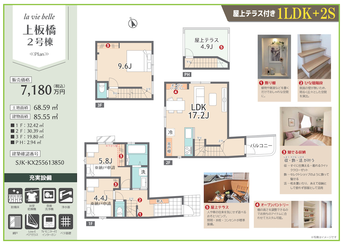 kamiitabashi_1120x800_no2