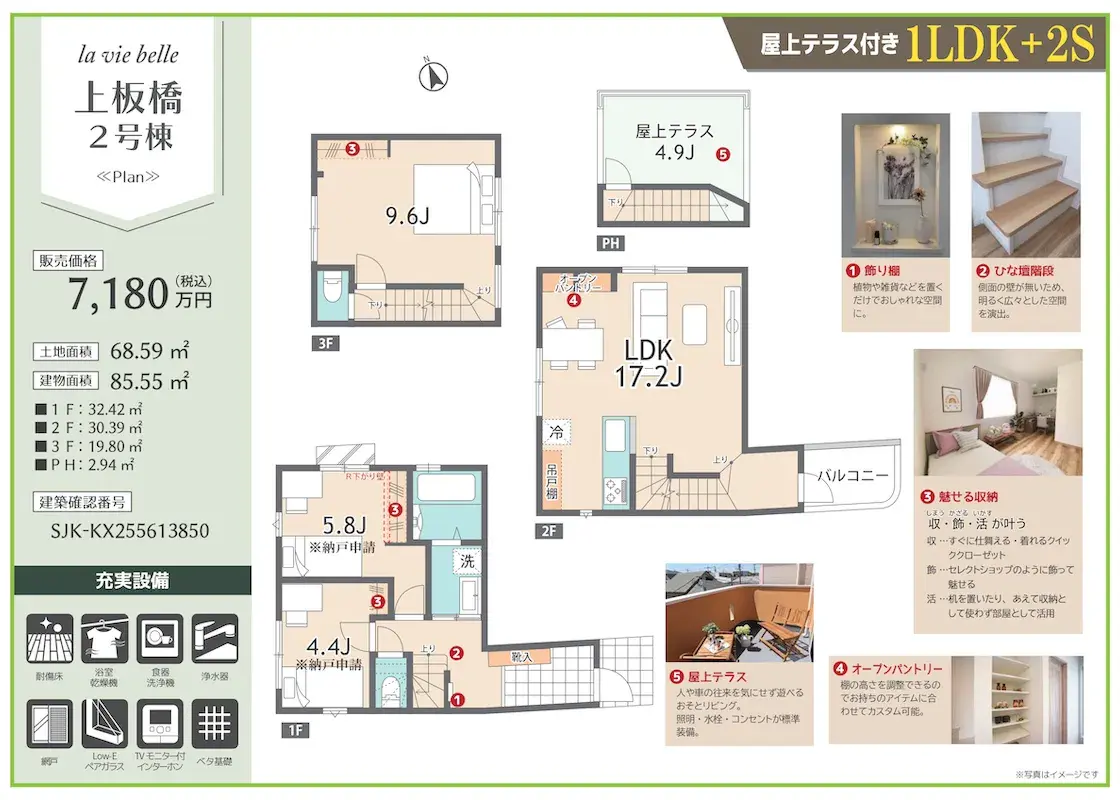 kamiitabashi_1120x800_no2