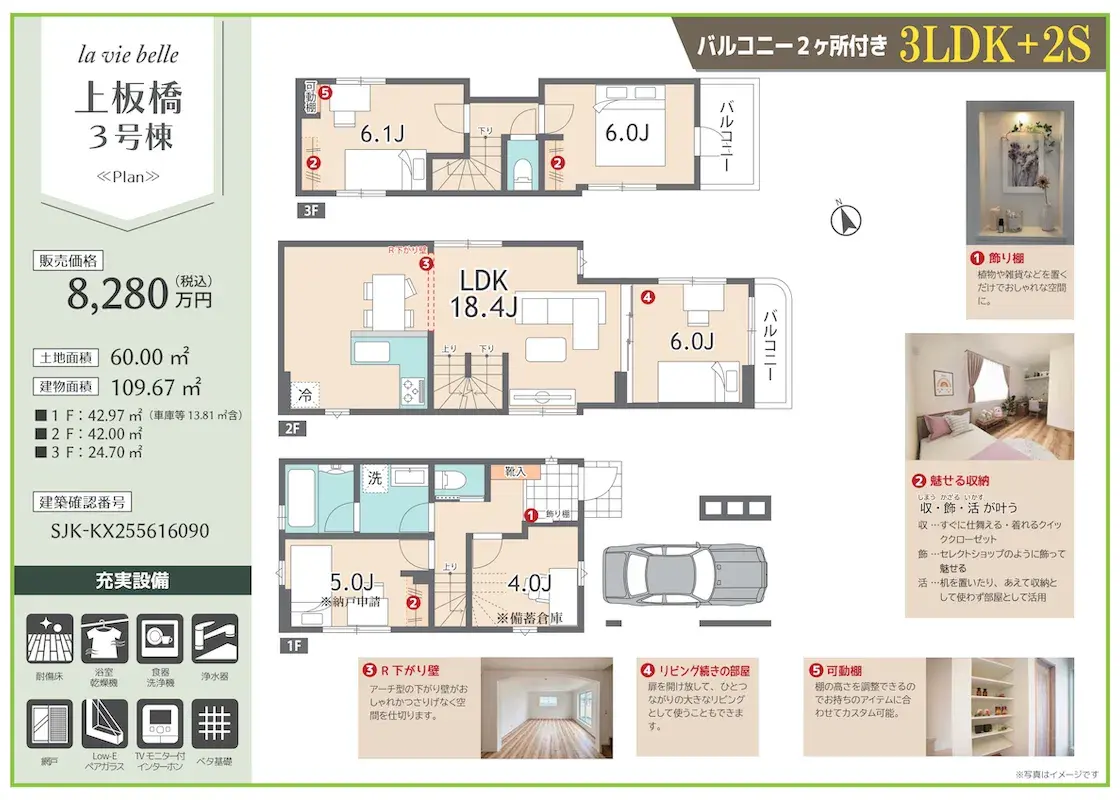 kamiitabashi_1120x800_no3
